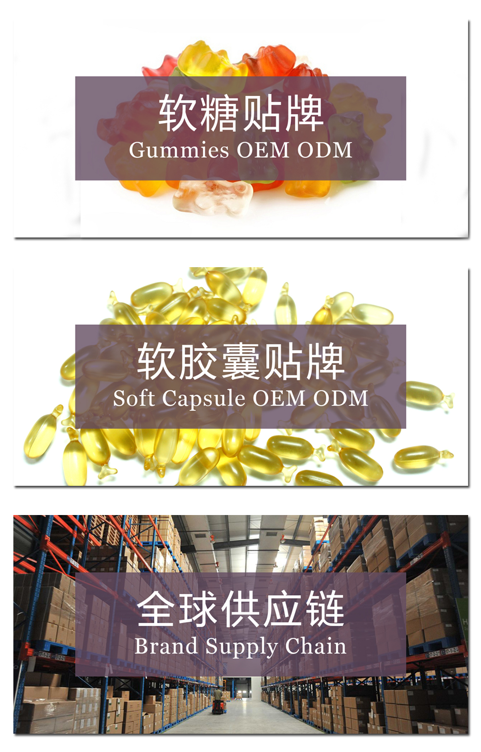 软胶囊代工OEM